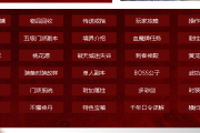 千年二层血魔版本【经验80倍 浩然100倍 心法步伐3倍 限制5开 年龄12岁出村】